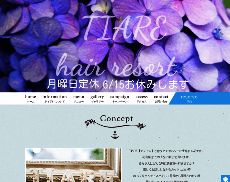 Tiare-hair.jp thumbnail