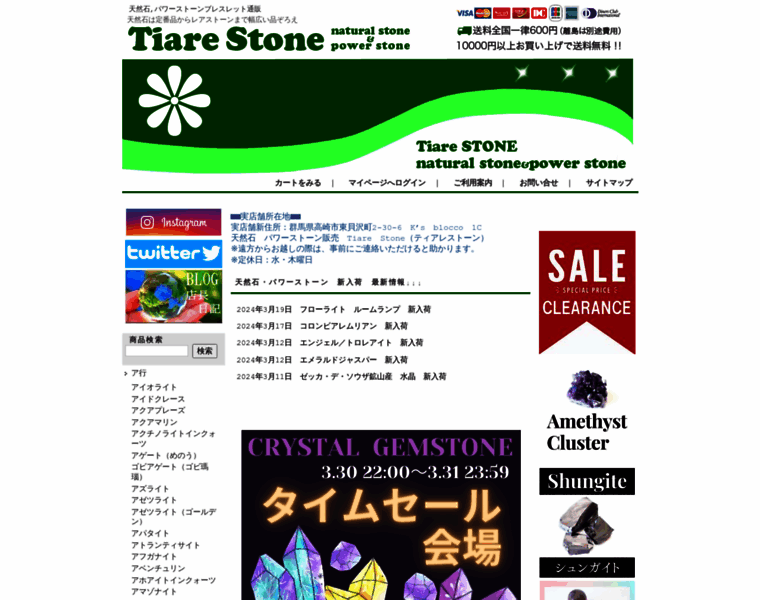 Tiarestone.com thumbnail