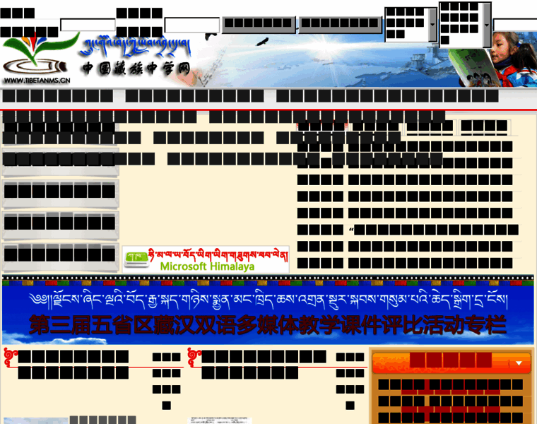 Tibetanms.cn thumbnail