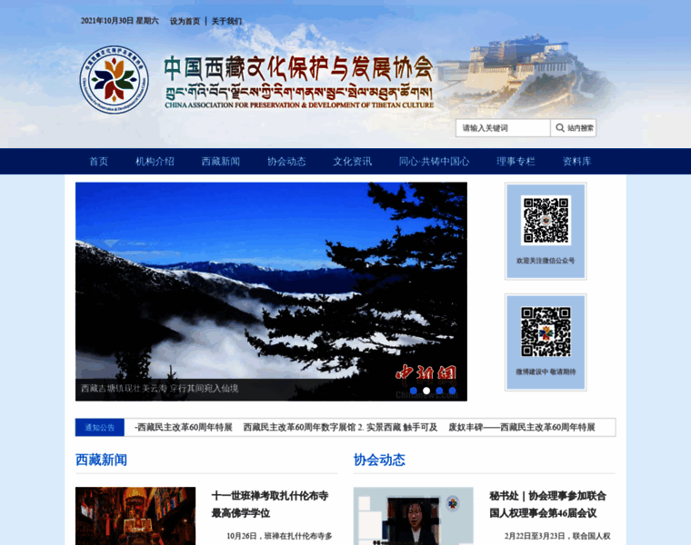 Tibetculture.net thumbnail
