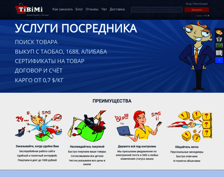 Tibimi.ru thumbnail
