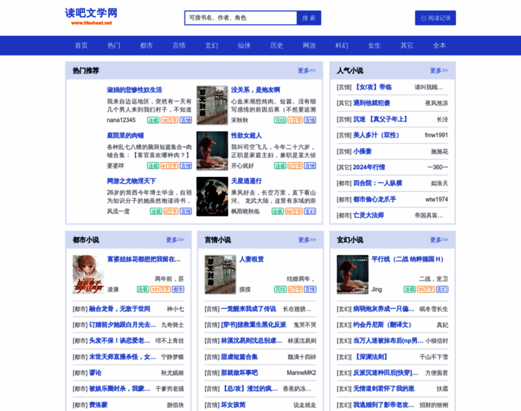 Tibuhost.net thumbnail
