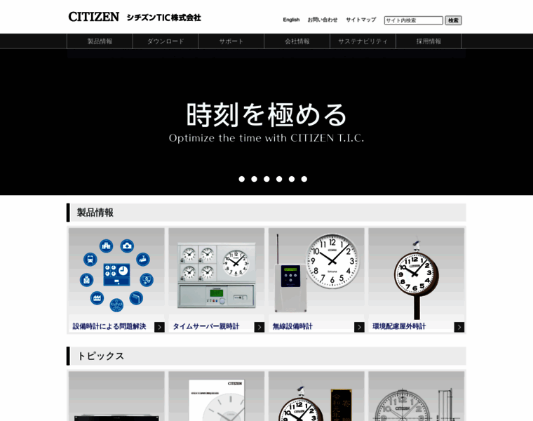 Tic.citizen.co.jp thumbnail