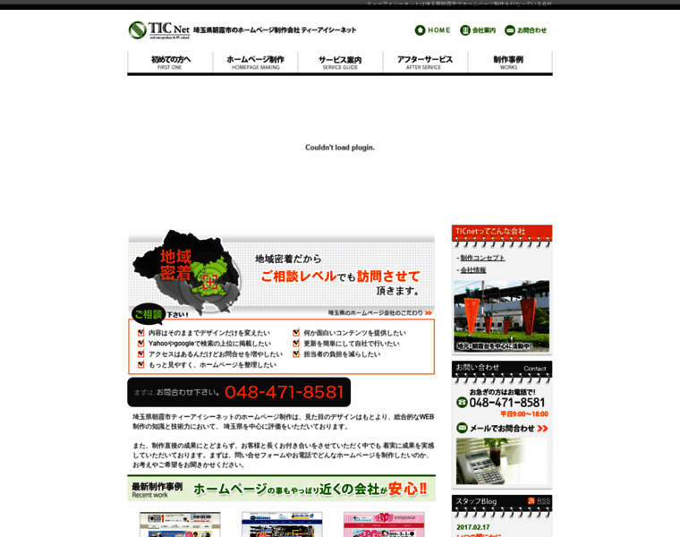 Tic.ne.jp thumbnail