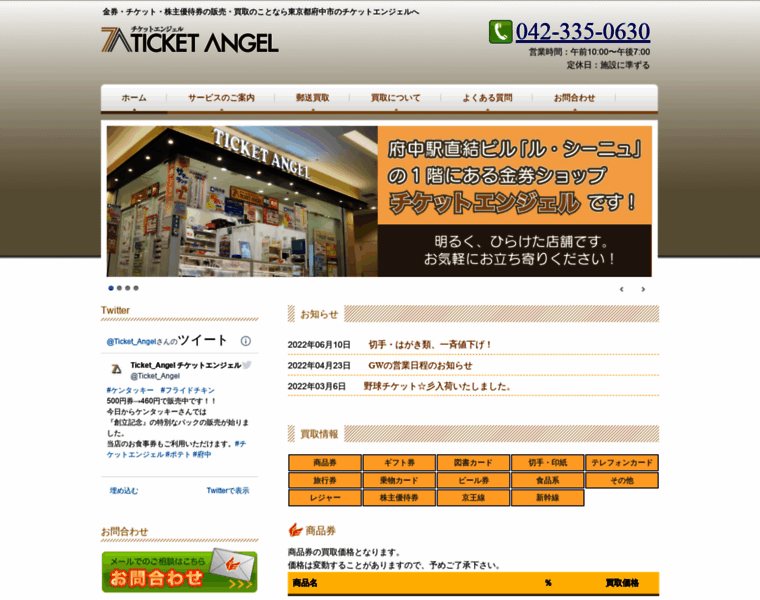 Ticket-angel.com thumbnail