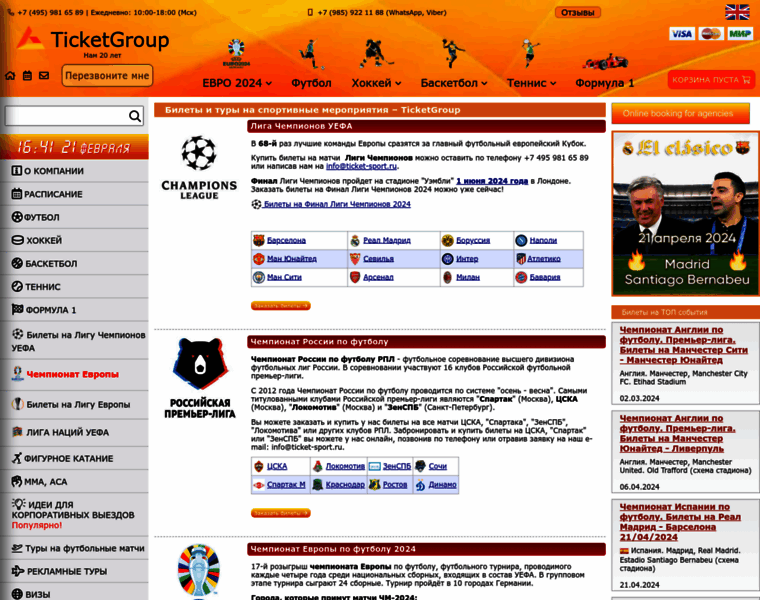 Ticket-sport.ru thumbnail