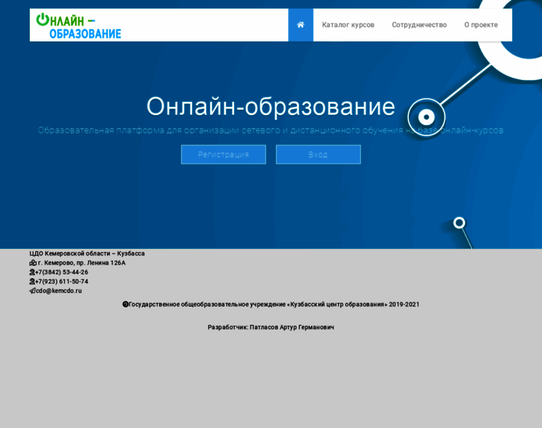 Ticket.kemcdo.ru thumbnail