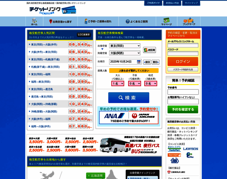 Ticketlink.jp thumbnail