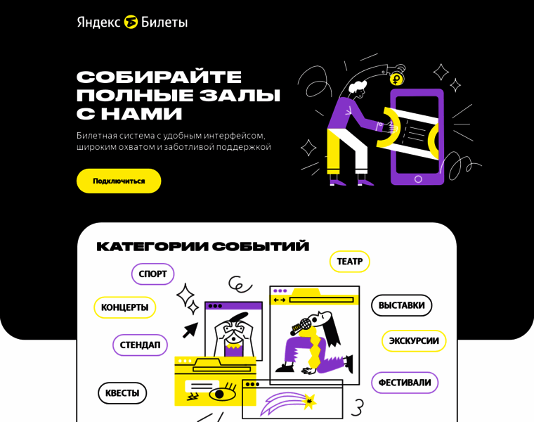 Ticketsteam.ru thumbnail