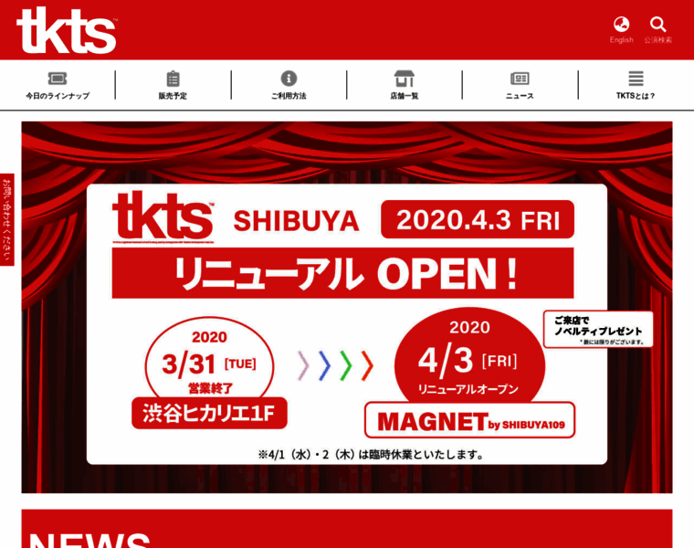 Ticketstoday.jp thumbnail
