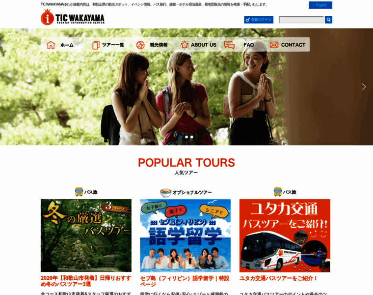 Ticwakayama.jp thumbnail