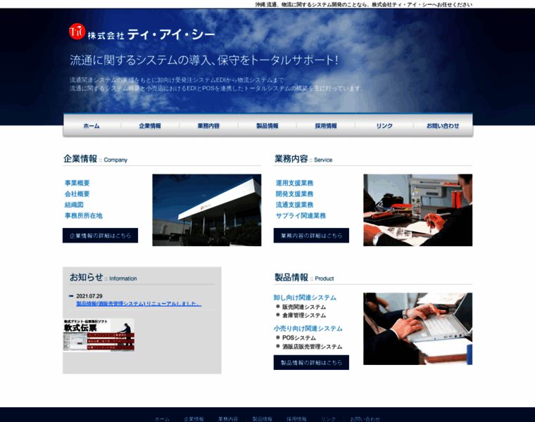 Ticweb.co.jp thumbnail