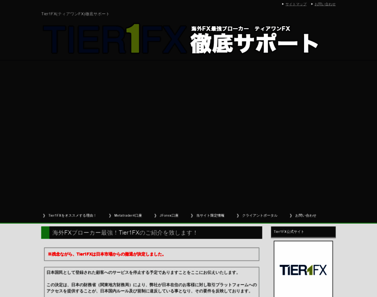 Tier1fx-support.jp thumbnail