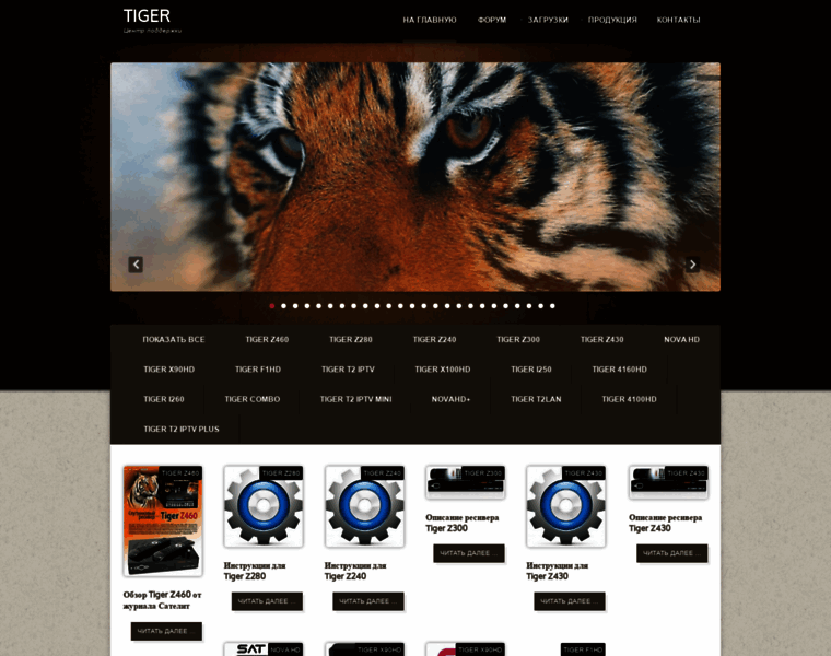 Tiger.satsale.net thumbnail