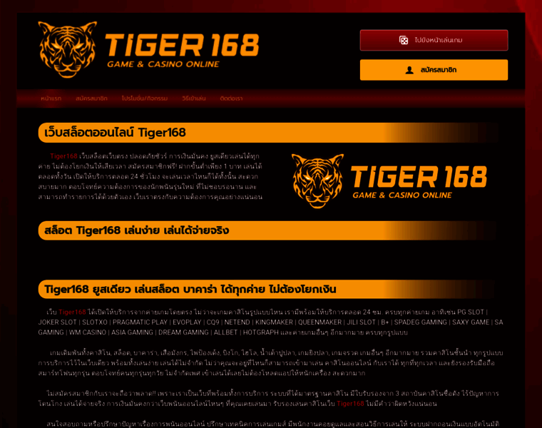 Tiger168.bet thumbnail