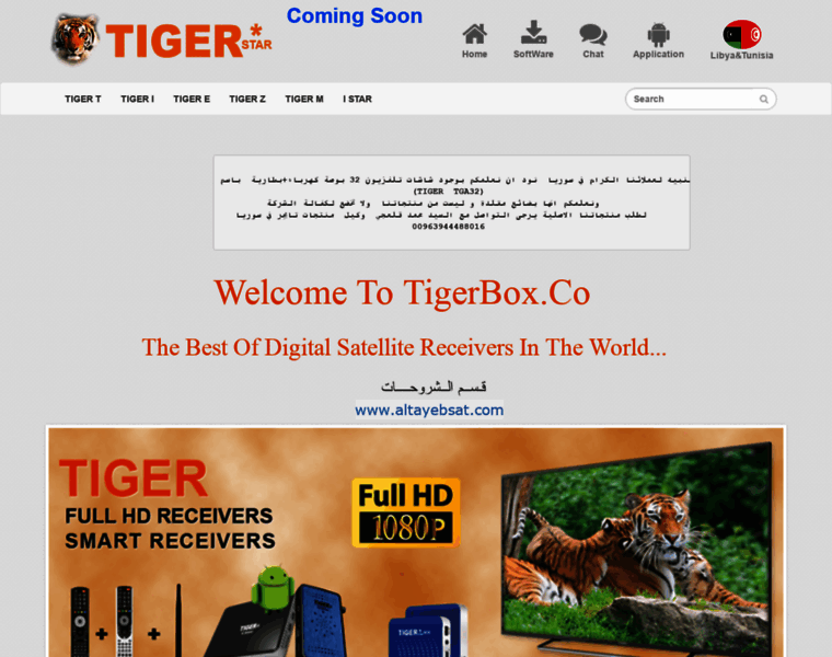 Tigerbox.co thumbnail