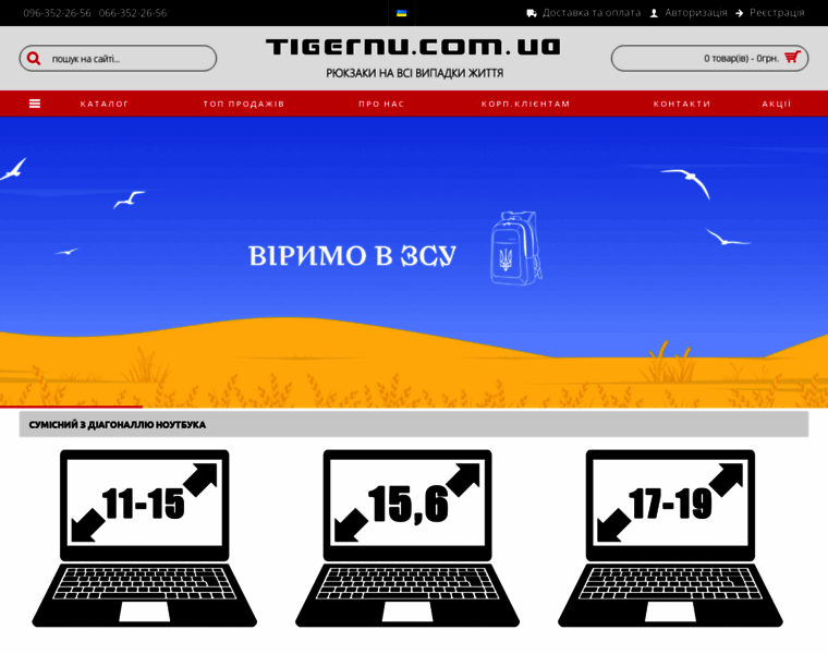 Tigernu.com.ua thumbnail