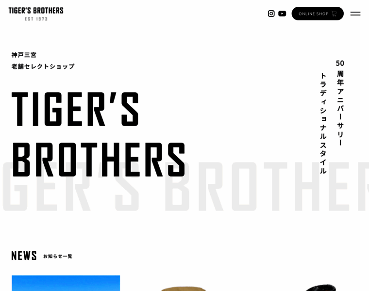 Tigers-brothers.com thumbnail