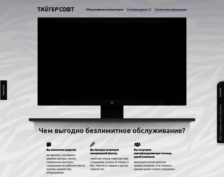 Tigersoft.ru thumbnail
