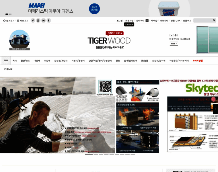 Tigerwood.co.kr thumbnail