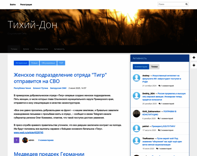 Tihiy-don.su thumbnail