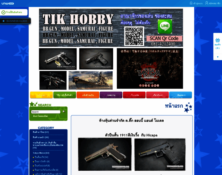 Tikhobby.com thumbnail