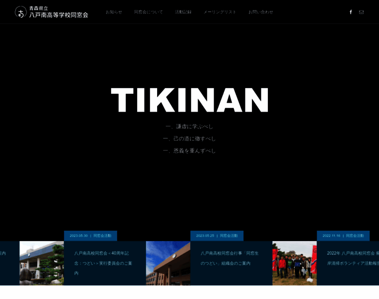 Tikinan.com thumbnail