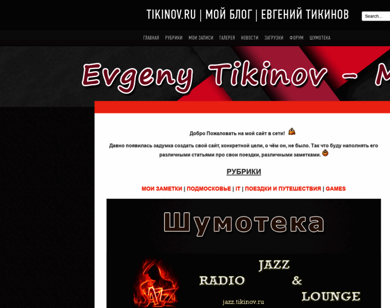 Tikinov.ru thumbnail