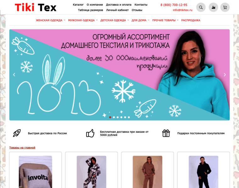Tikitex.ru thumbnail