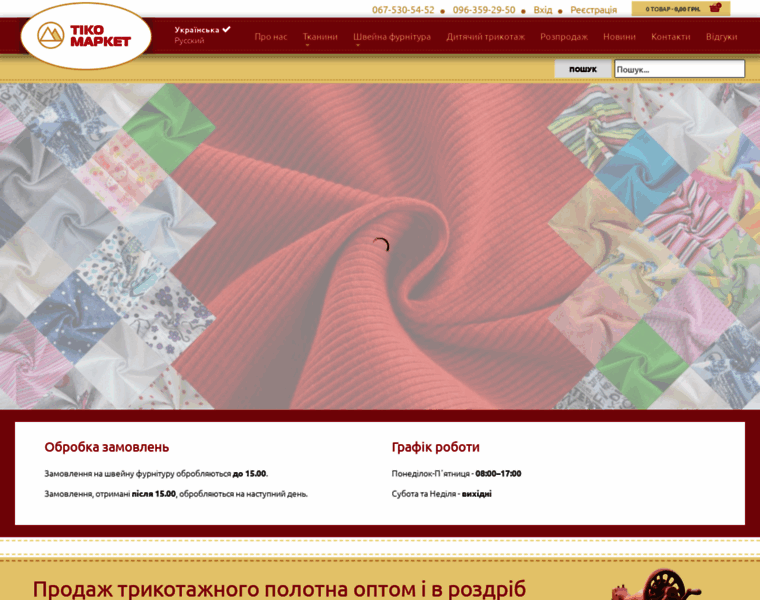 Tiko-market.com.ua thumbnail