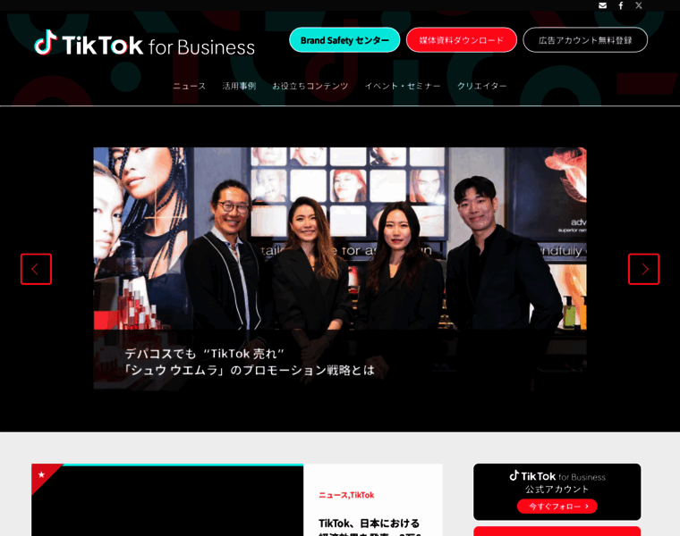 Tiktok-for-business.co.jp thumbnail