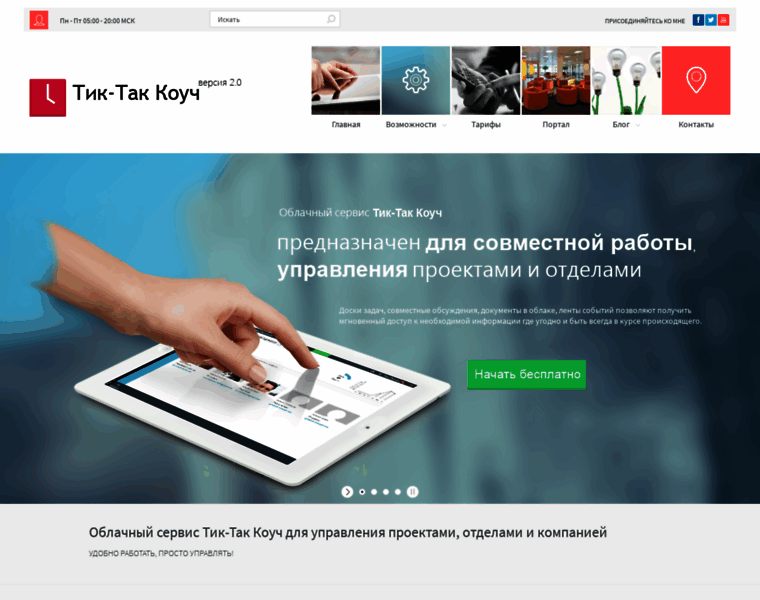 Tiktokcoach.ru thumbnail