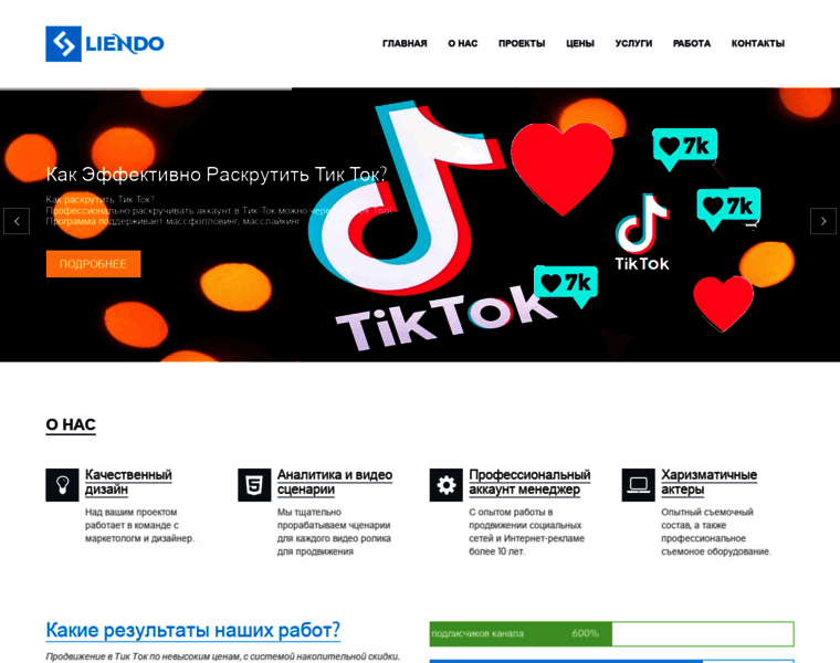 Tiktokstar.ru thumbnail