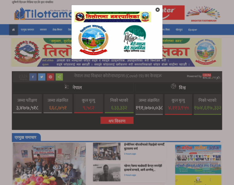 Tilottamacitynews.com thumbnail