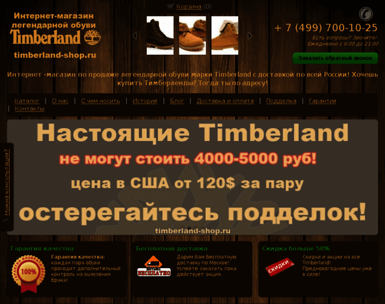 Timberland-shop.ru thumbnail