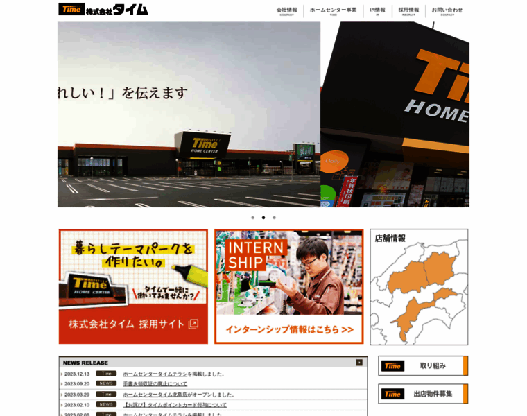 Time-all.co.jp thumbnail