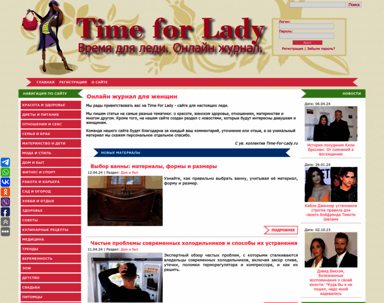 Time-for-lady.ru thumbnail
