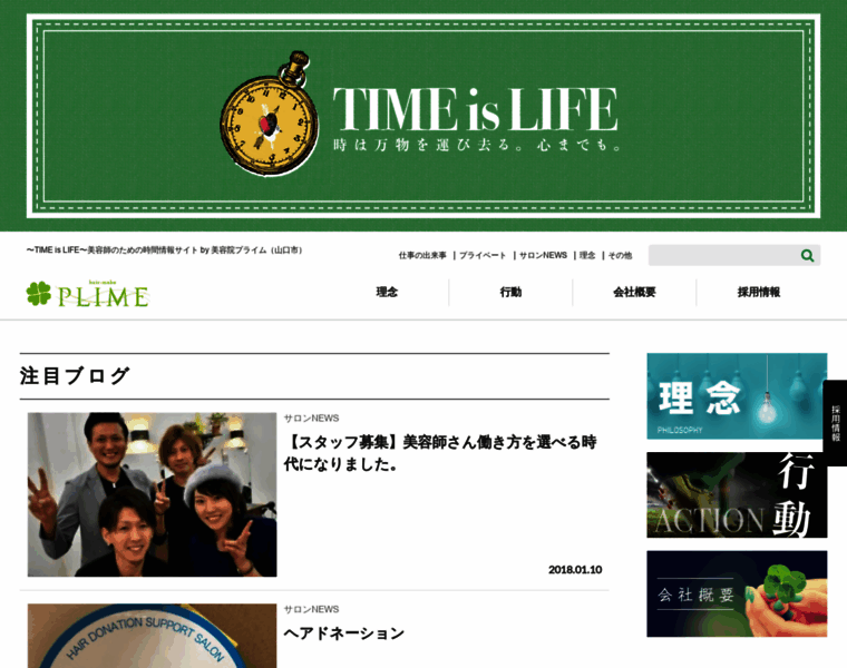Time-is-life.work thumbnail