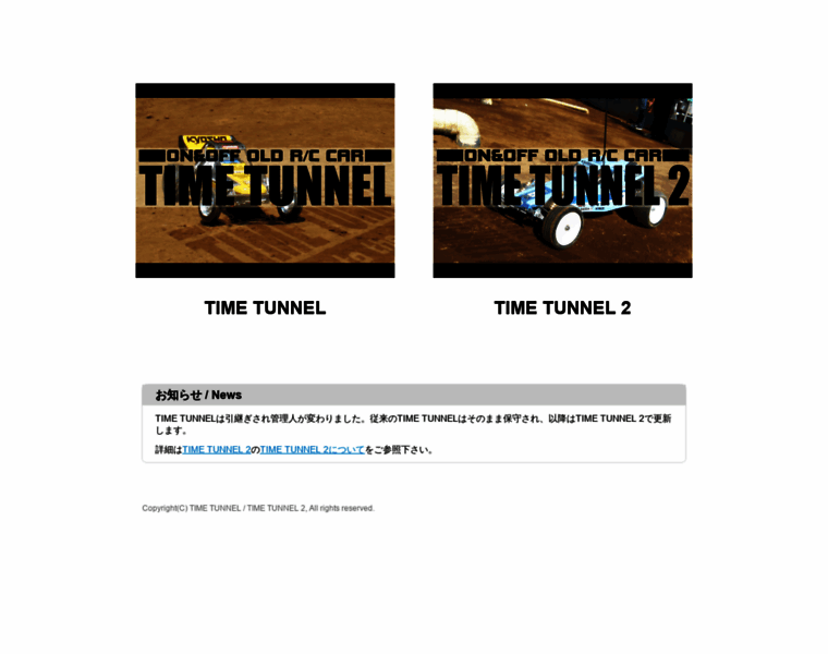 Time-tunnel.jp thumbnail