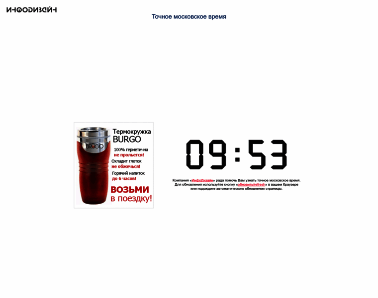 Time.infodesign.ru thumbnail