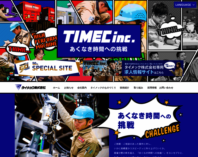 Timec.co.jp thumbnail