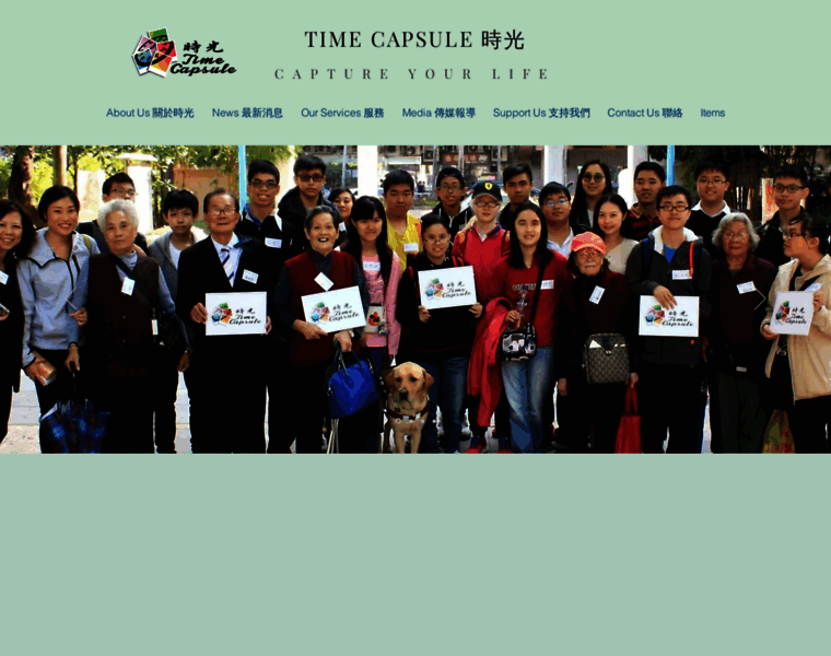 Timecapsule.org.hk thumbnail Timecapsule.org.hk thumbnail