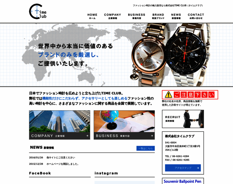 Timeclub.jp thumbnail