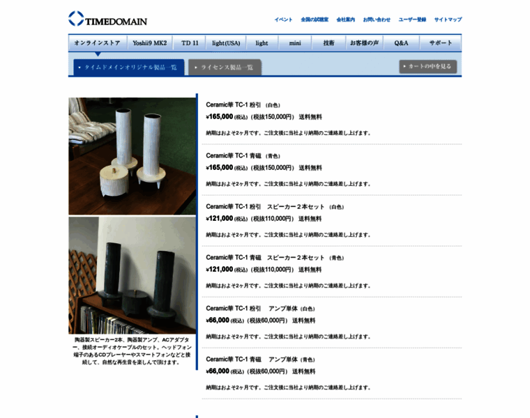 Timedomain.co.jp thumbnail Timedomain.co.jp thumbnail