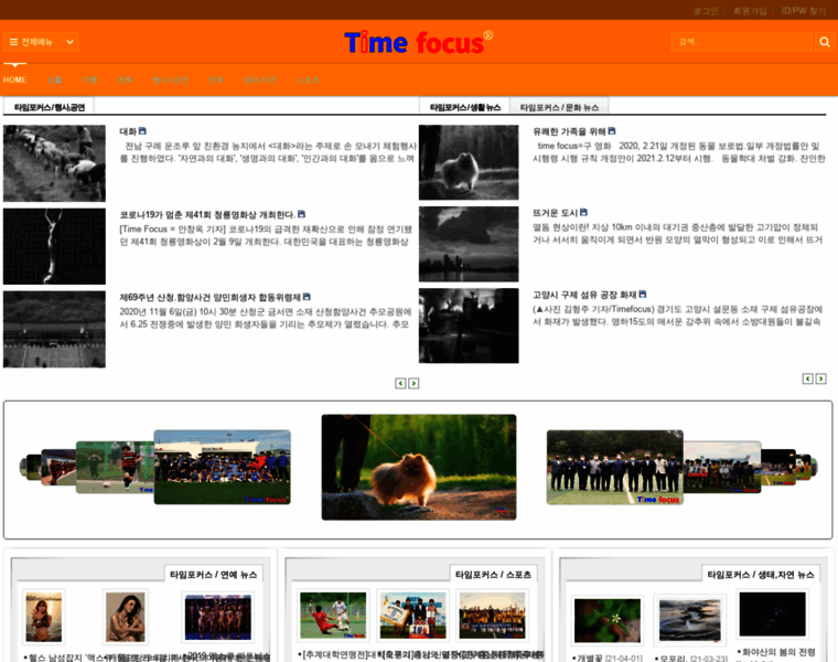 Timefocus.kr thumbnail