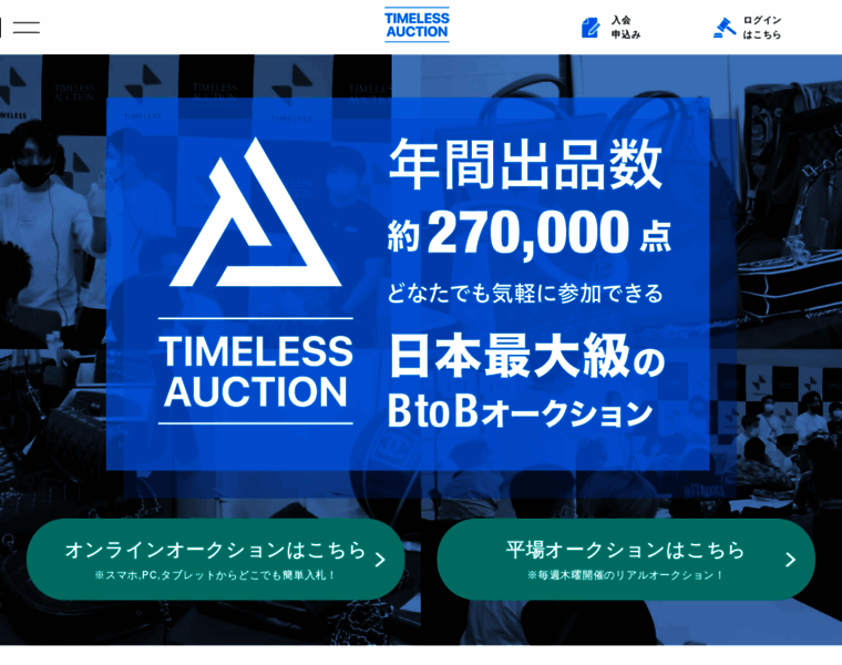 Timeless-auction.com thumbnail