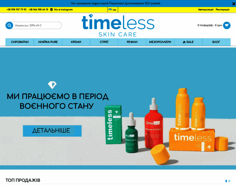 Timelessha.com.ua thumbnail
