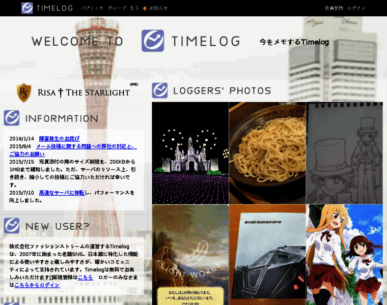 Timelog.jp thumbnail
