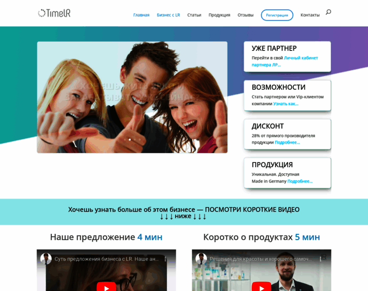 Timelr.ru thumbnail
