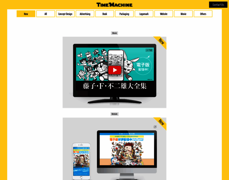 Timemachine.co.jp thumbnail